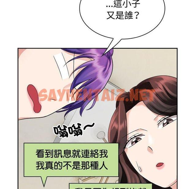 查看漫画瘋了才結婚 - 第3話 - sayhentaiz.net中的1404141图片