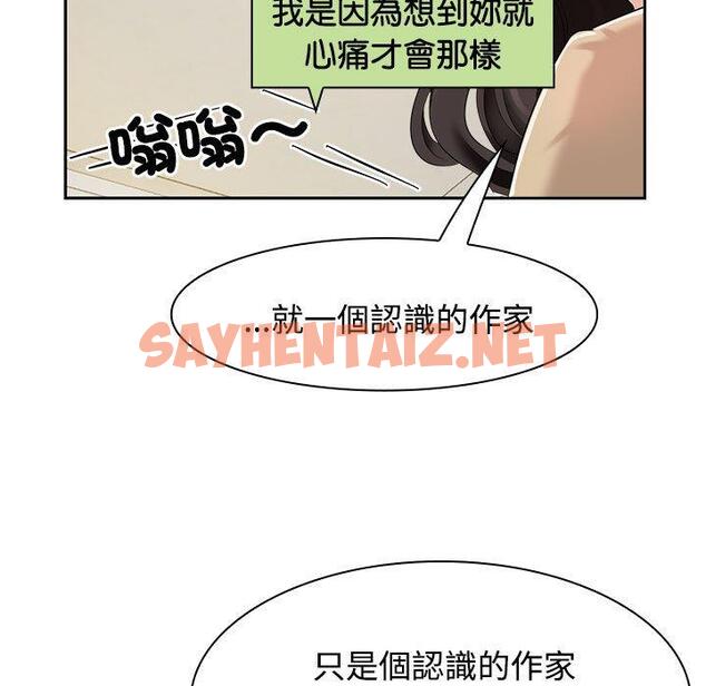 查看漫画瘋了才結婚 - 第3話 - sayhentaiz.net中的1404142图片