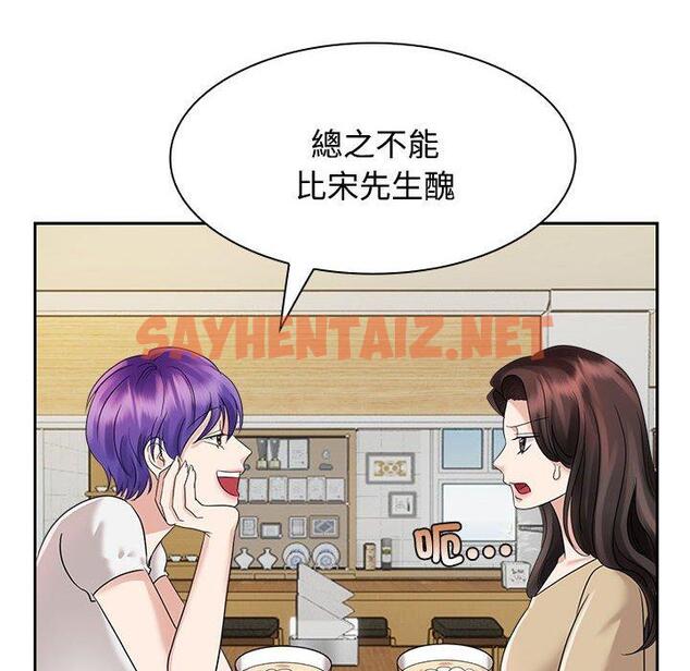 查看漫画瘋了才結婚 - 第3話 - sayhentaiz.net中的1404145图片