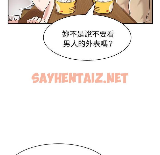 查看漫画瘋了才結婚 - 第3話 - sayhentaiz.net中的1404146图片