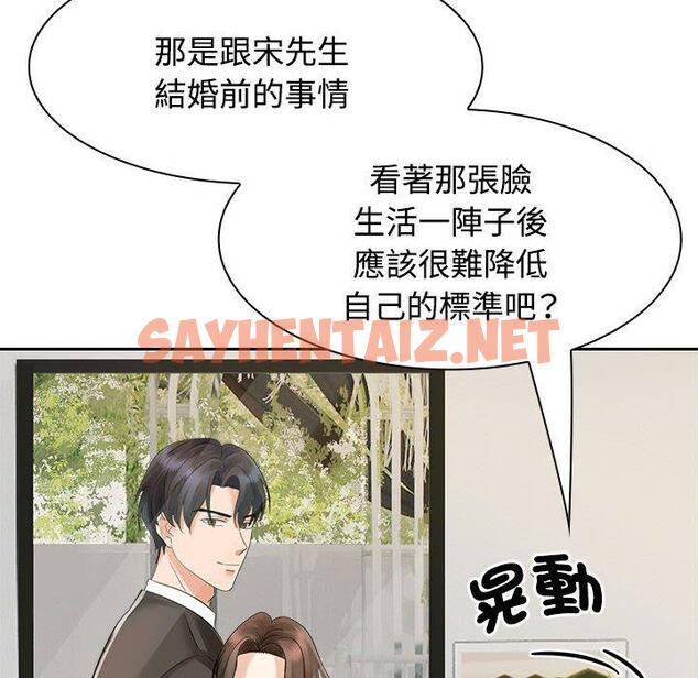 查看漫画瘋了才結婚 - 第3話 - sayhentaiz.net中的1404147图片