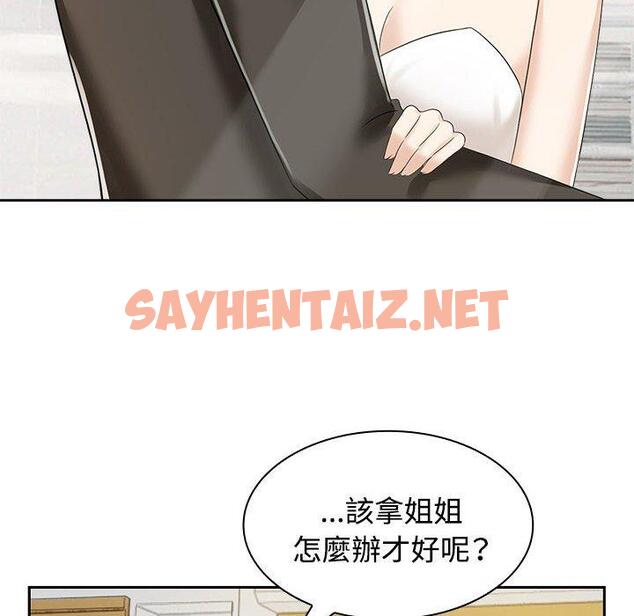 查看漫画瘋了才結婚 - 第3話 - sayhentaiz.net中的1404151图片