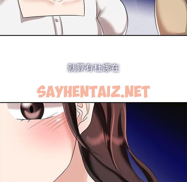 查看漫画瘋了才結婚 - 第3話 - sayhentaiz.net中的1404156图片