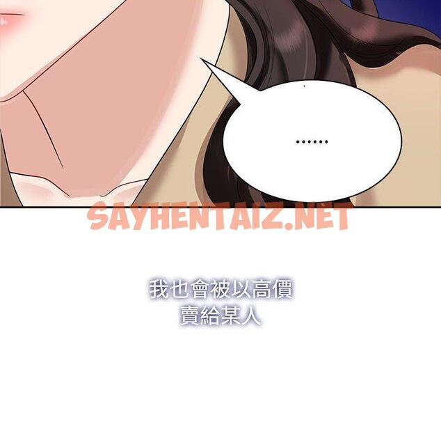 查看漫画瘋了才結婚 - 第3話 - sayhentaiz.net中的1404157图片