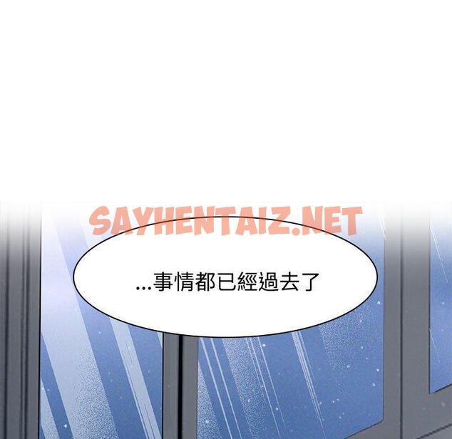 查看漫画瘋了才結婚 - 第3話 - sayhentaiz.net中的1404158图片