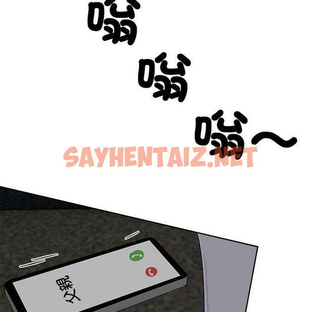 查看漫画瘋了才結婚 - 第3話 - sayhentaiz.net中的1404164图片