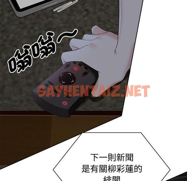 查看漫画瘋了才結婚 - 第3話 - sayhentaiz.net中的1404165图片