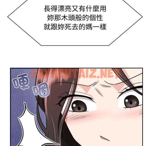 查看漫画瘋了才結婚 - 第3話 - sayhentaiz.net中的1404176图片