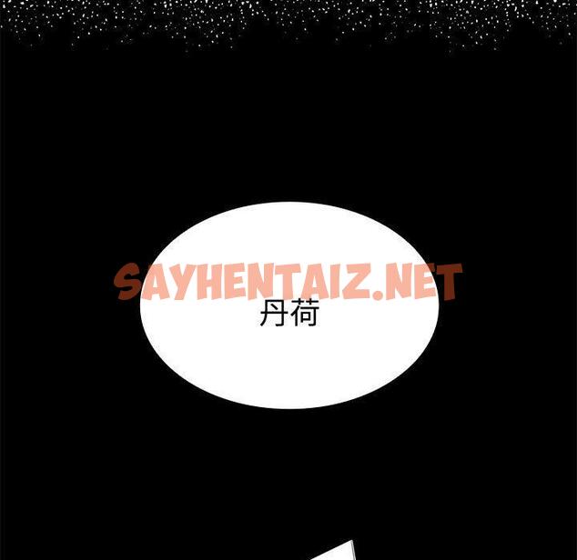 查看漫画瘋了才結婚 - 第3話 - sayhentaiz.net中的1404178图片