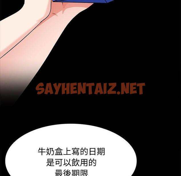 查看漫画瘋了才結婚 - 第3話 - sayhentaiz.net中的1404180图片