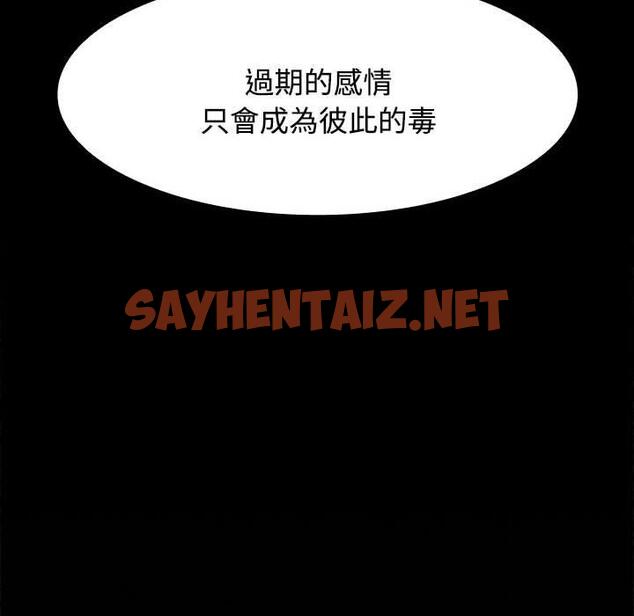 查看漫画瘋了才結婚 - 第3話 - sayhentaiz.net中的1404185图片