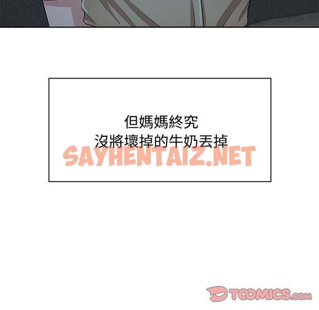 查看漫画瘋了才結婚 - 第3話 - sayhentaiz.net中的1404188图片