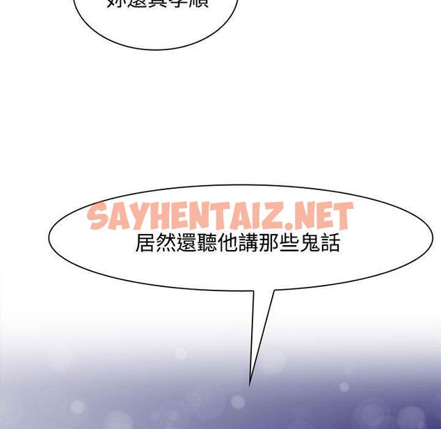 查看漫画瘋了才結婚 - 第3話 - sayhentaiz.net中的1404192图片