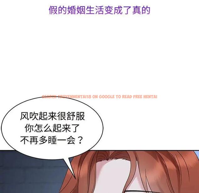 查看漫画瘋了才結婚 - 第30話 - tymanga.com中的1821201图片
