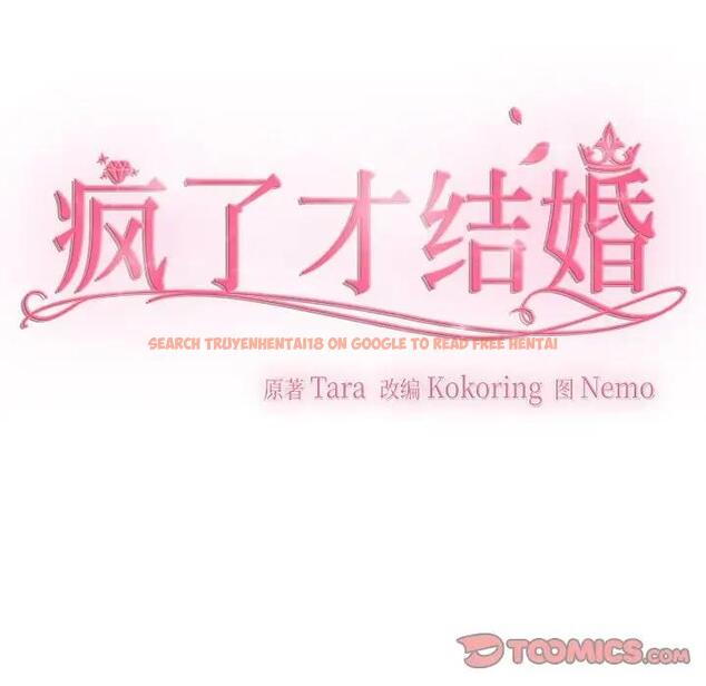 查看漫画瘋了才結婚 - 第30話 - tymanga.com中的1821216图片