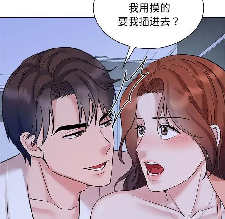 查看漫画瘋了才結婚 - 第30話 - tymanga.com中的1821235图片
