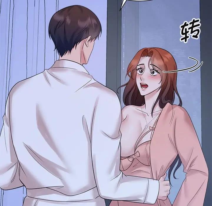 查看漫画瘋了才結婚 - 第30話 - tymanga.com中的1821239图片