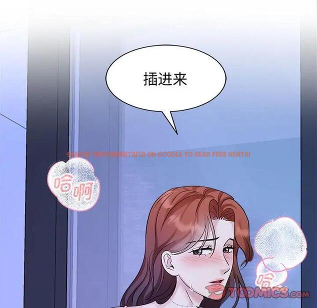 查看漫画瘋了才結婚 - 第30話 - tymanga.com中的1821258图片