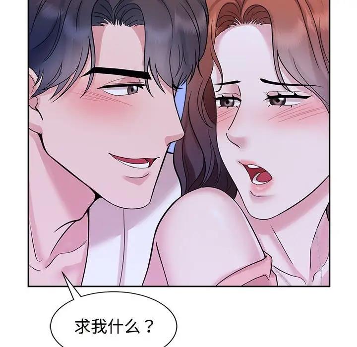 查看漫画瘋了才結婚 - 第30話 - tymanga.com中的1821267图片