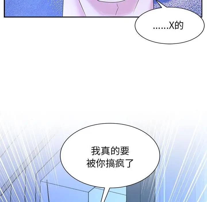 查看漫画瘋了才結婚 - 第30話 - tymanga.com中的1821271图片