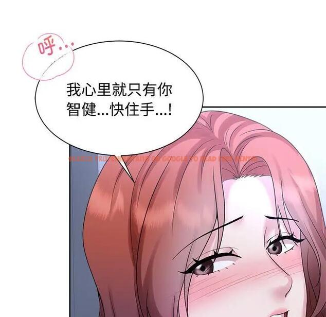 查看漫画瘋了才結婚 - 第31話 - tymanga.com中的1842071图片