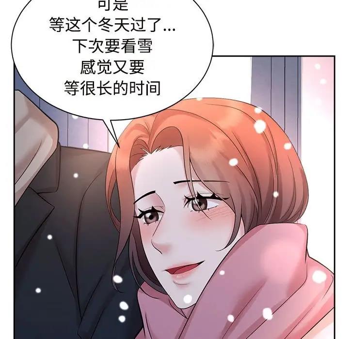 查看漫画瘋了才結婚 - 第31話 - tymanga.com中的1842122图片