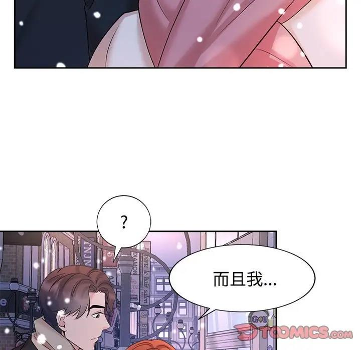 查看漫画瘋了才結婚 - 第31話 - tymanga.com中的1842123图片