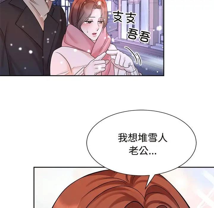查看漫画瘋了才結婚 - 第31話 - tymanga.com中的1842124图片