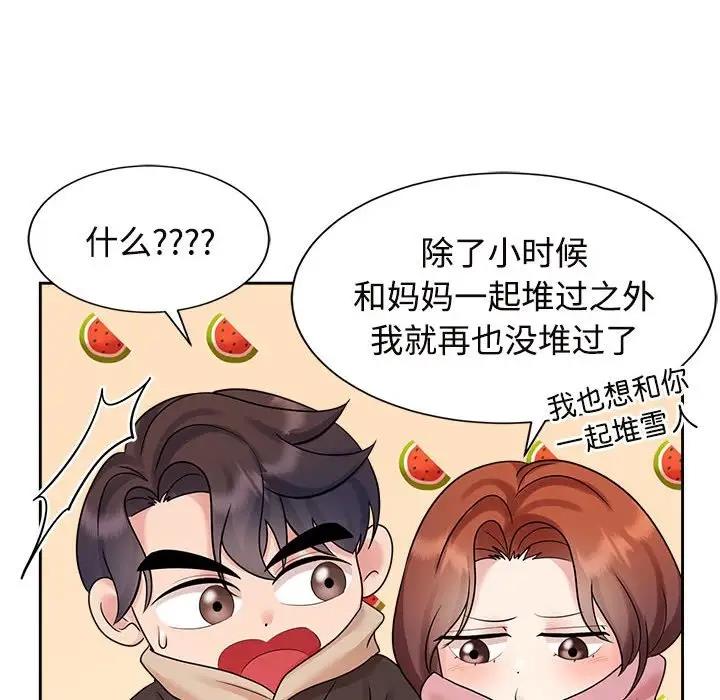 查看漫画瘋了才結婚 - 第31話 - tymanga.com中的1842126图片