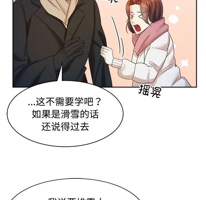 查看漫画瘋了才結婚 - 第31話 - tymanga.com中的1842130图片
