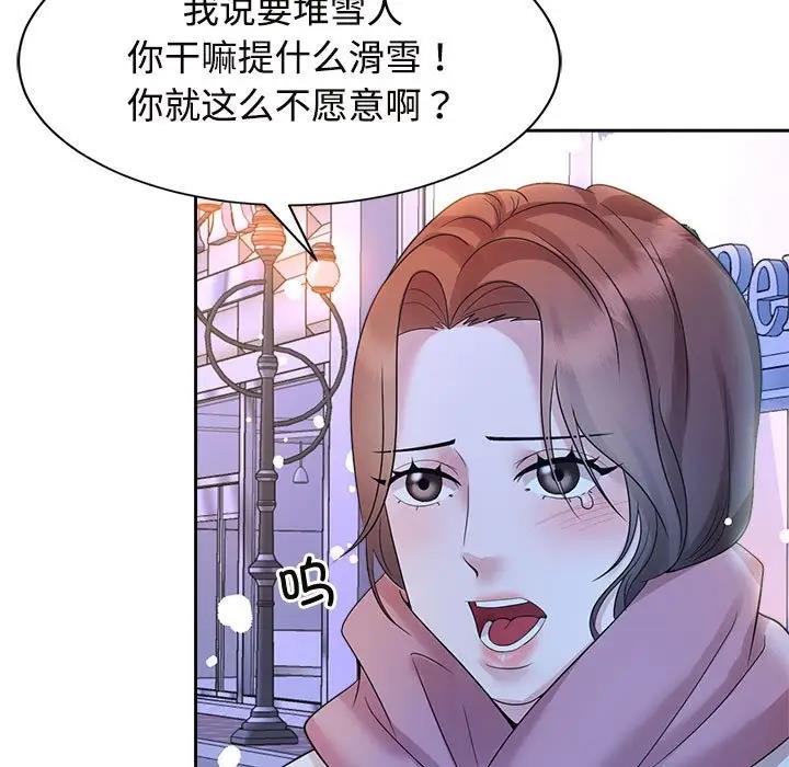 查看漫画瘋了才結婚 - 第31話 - tymanga.com中的1842131图片