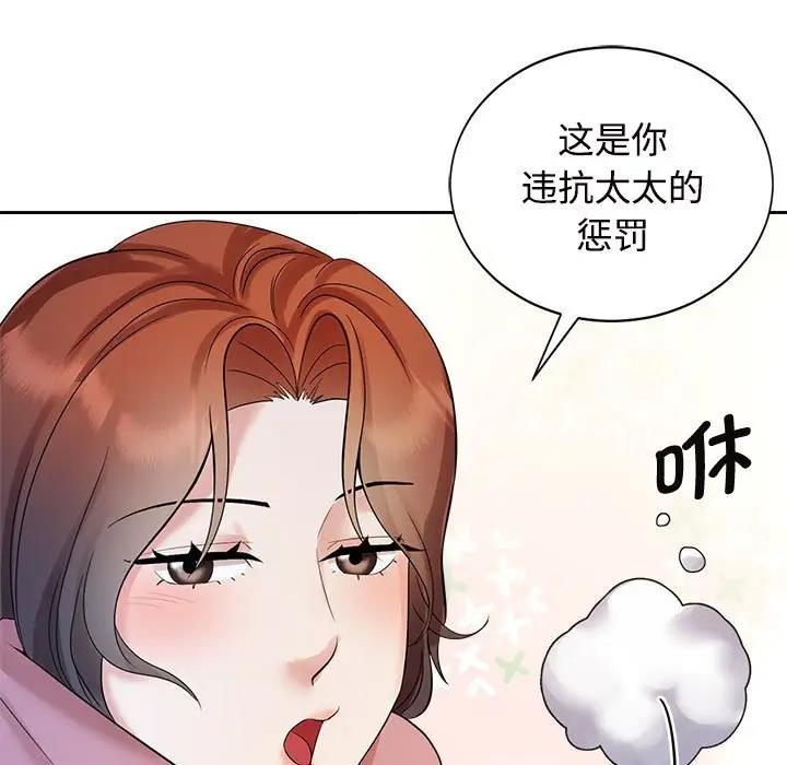 查看漫画瘋了才結婚 - 第31話 - tymanga.com中的1842137图片