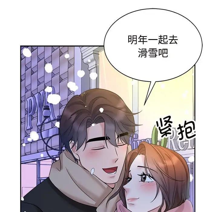 查看漫画瘋了才結婚 - 第31話 - tymanga.com中的1842140图片