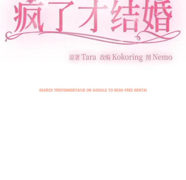 查看漫画瘋了才結婚 - 第32話 - tymanga.com中的1862482图片