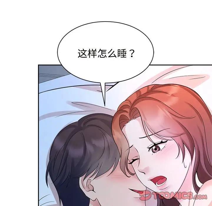 查看漫画瘋了才結婚 - 第32話 - tymanga.com中的1862515图片