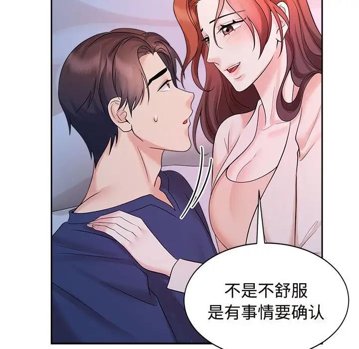 查看漫画瘋了才結婚 - 第32話 - tymanga.com中的1862519图片