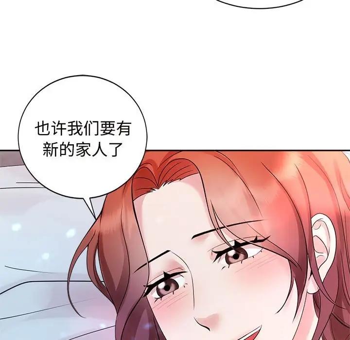 查看漫画瘋了才結婚 - 第32話 - tymanga.com中的1862520图片