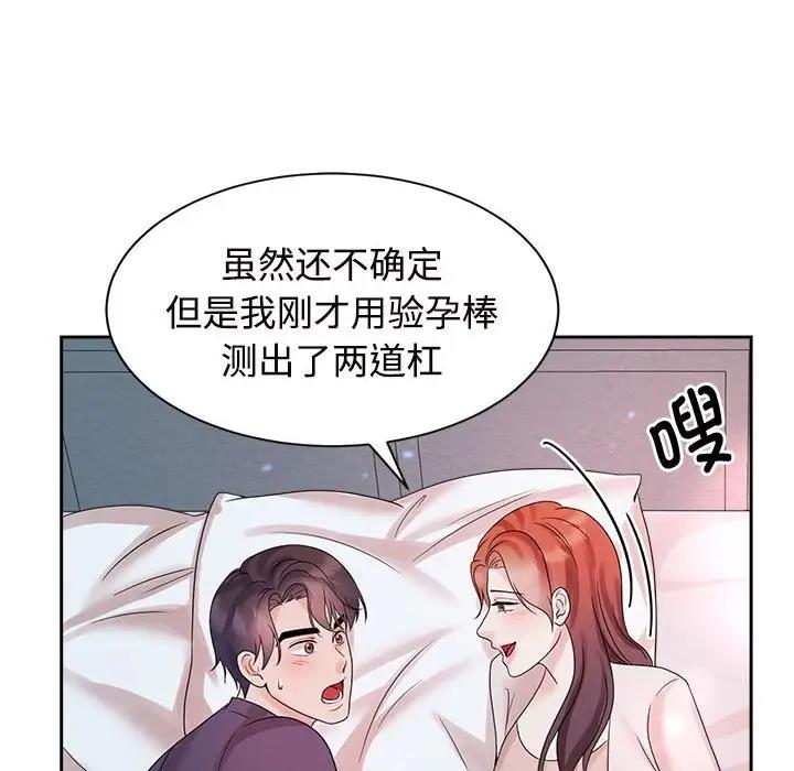查看漫画瘋了才結婚 - 第32話 - tymanga.com中的1862523图片