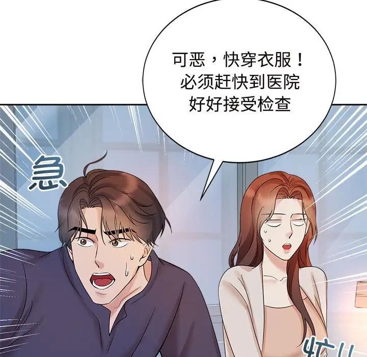 查看漫画瘋了才結婚 - 第32話 - tymanga.com中的1862529图片
