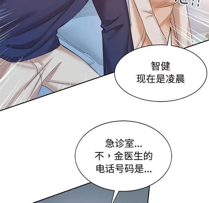 查看漫画瘋了才結婚 - 第32話 - tymanga.com中的1862530图片