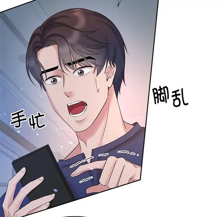 查看漫画瘋了才結婚 - 第32話 - tymanga.com中的1862531图片