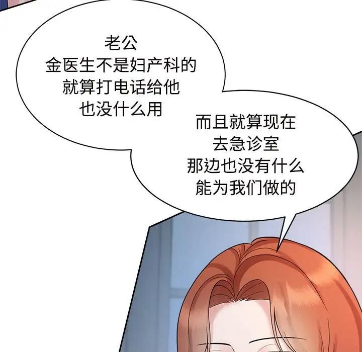 查看漫画瘋了才結婚 - 第32話 - tymanga.com中的1862532图片