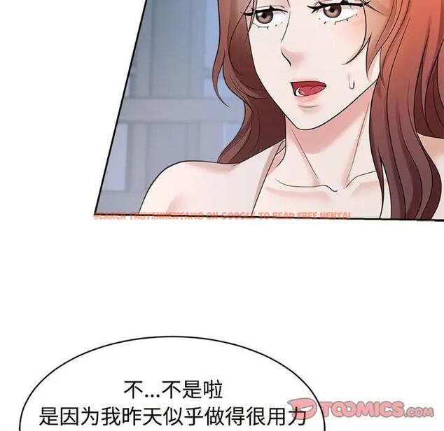 查看漫画瘋了才結婚 - 第32話 - tymanga.com中的1862533图片