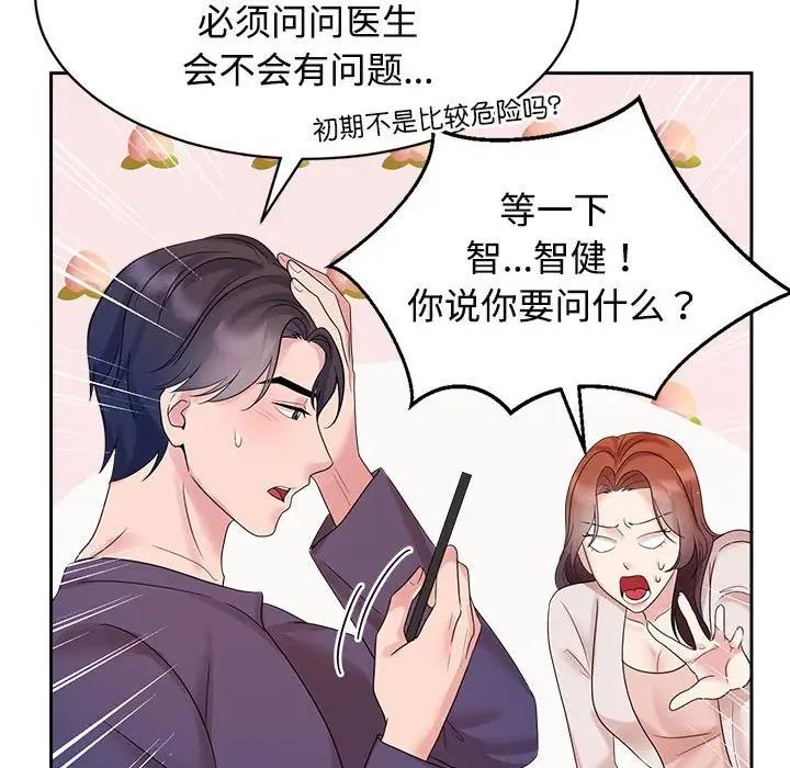 查看漫画瘋了才結婚 - 第32話 - tymanga.com中的1862534图片