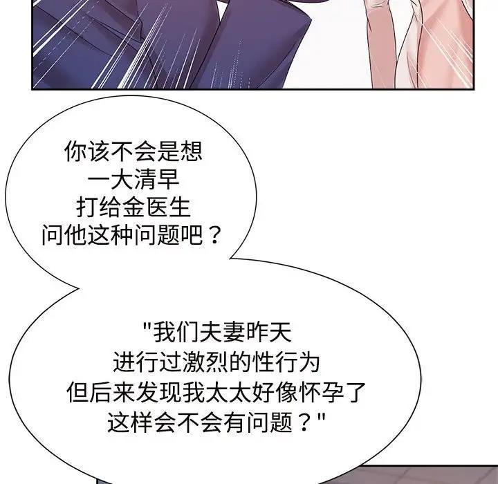 查看漫画瘋了才結婚 - 第32話 - tymanga.com中的1862535图片