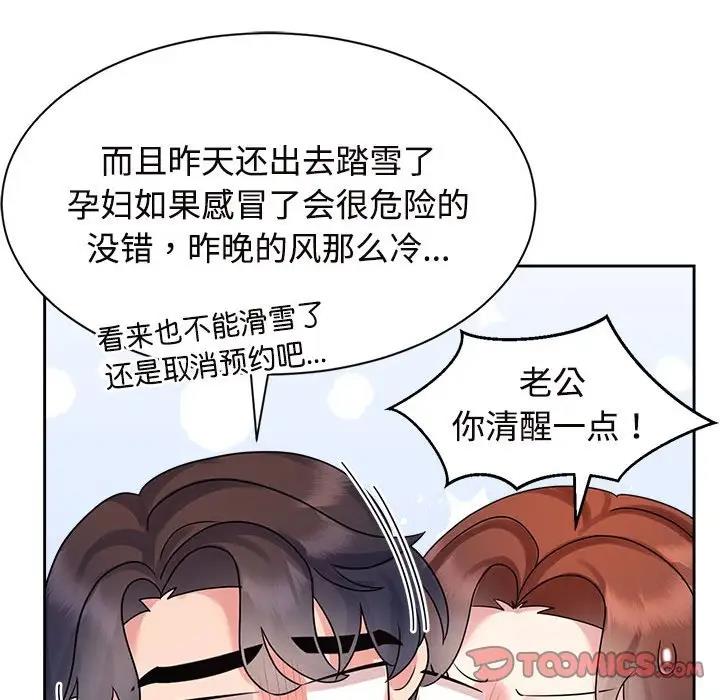 查看漫画瘋了才結婚 - 第32話 - tymanga.com中的1862539图片