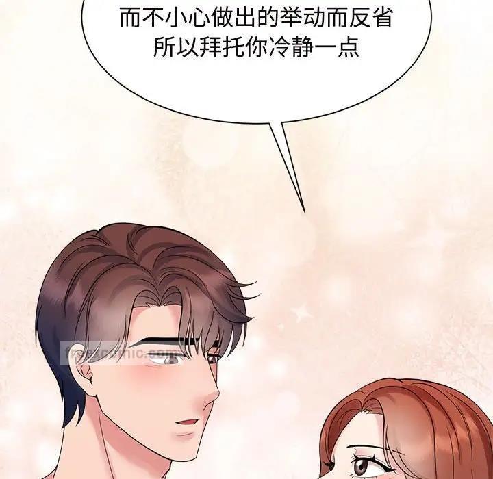 查看漫画瘋了才結婚 - 第32話 - tymanga.com中的1862544图片