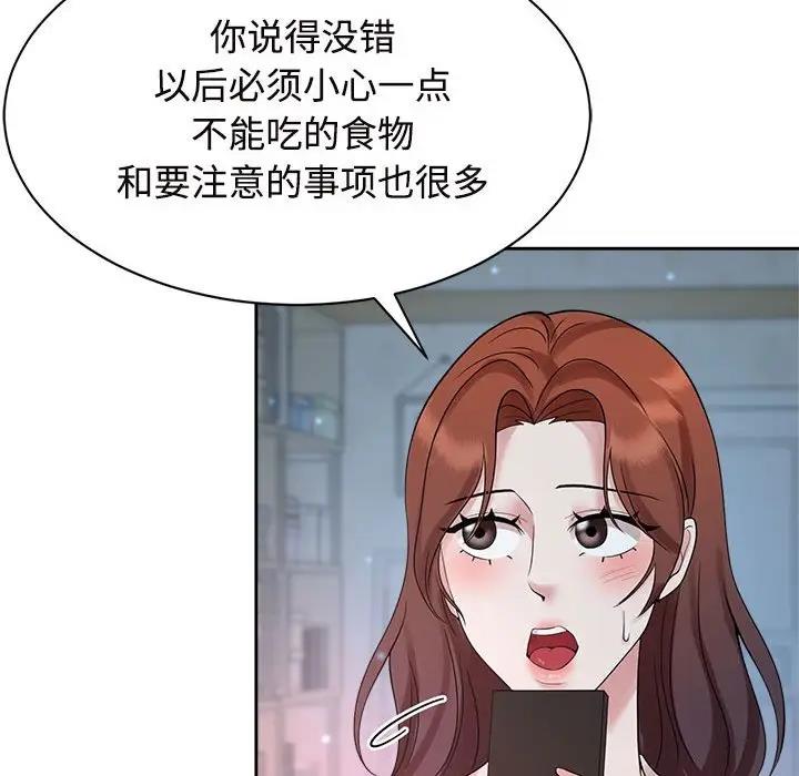 查看漫画瘋了才結婚 - 第32話 - tymanga.com中的1862554图片