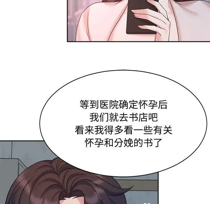 查看漫画瘋了才結婚 - 第32話 - tymanga.com中的1862555图片