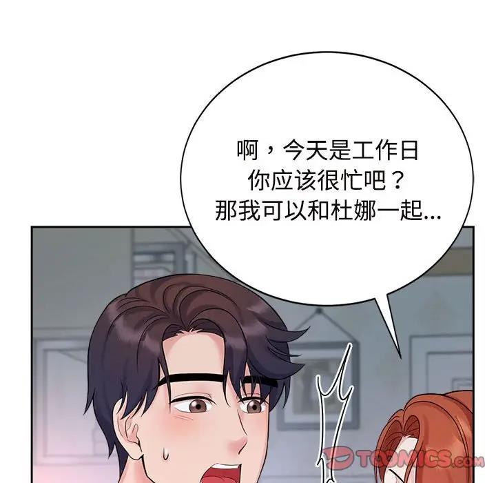 查看漫画瘋了才結婚 - 第32話 - tymanga.com中的1862557图片